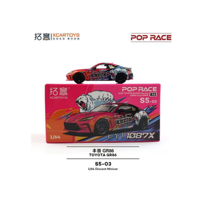 2025 Toyota Gazoo Racing GR86 Cup | Pop Race Event Exclusives