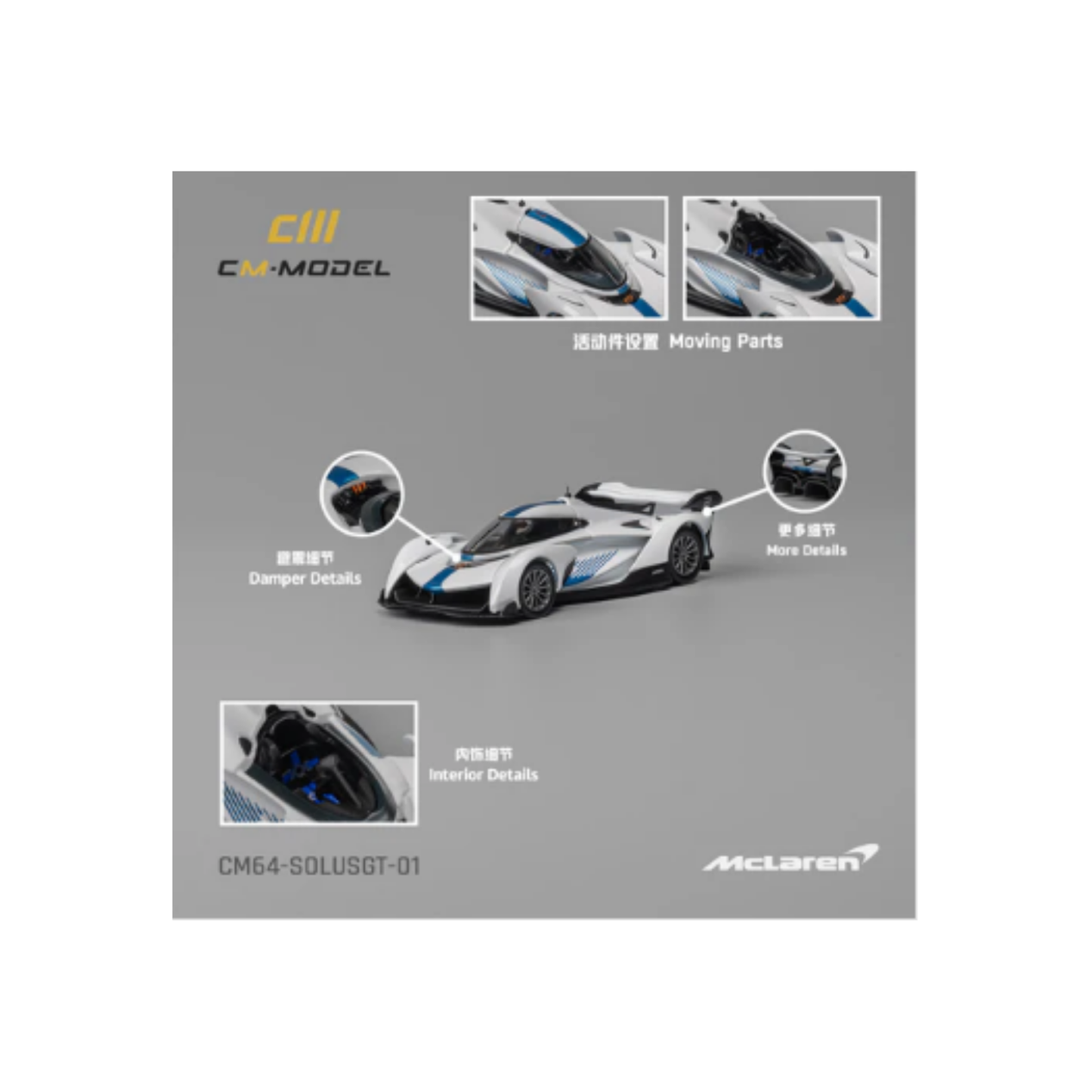 McLaren Solus GT White | CM Model
